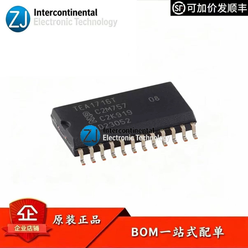 原装TEA1716T/2,518PMIC芯片