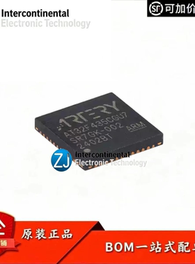 原装正品AT32F435CGU7 QFN-48 ARM Cortex-M4 32位微控制器-MCU