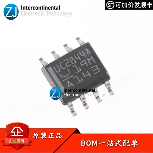 原装UC2844AD8TR电流模式PWMIC