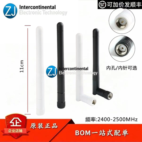 3DBI2.4GWiFi/ZigBee天线