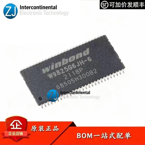原装正品W9825G6JH-6SDRAM芯片
