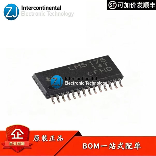 原装LM5175PWPR降压升压IC