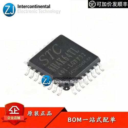 原装STC80511T单片机LQFP32