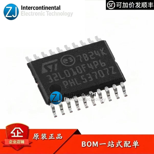 原装STSTM32L010F4P6单片机