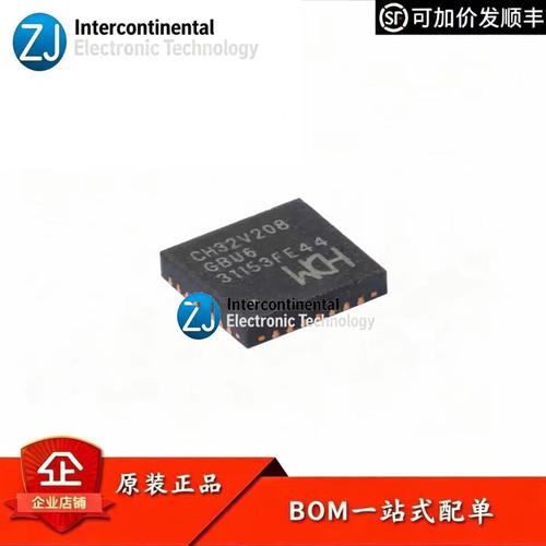 沁恒CH32V208GBU6RISC-VMCU