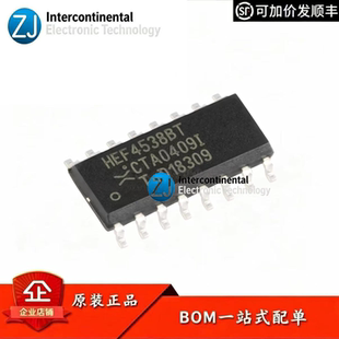 原装正品 HEF4538BT,653 SOIC-16 双精度单稳态多谐振荡器芯片