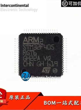 原装正品 STM32F405RGT6 LQFP-64 ARM Cortex-M4 32位微控制器MCU