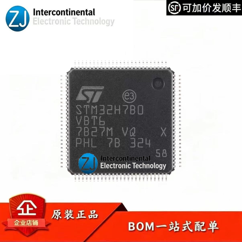 原装STSTM32H7B0VBT6MCU