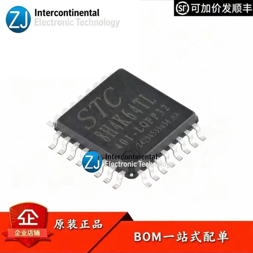 原装STC80511T单片机LQFP32