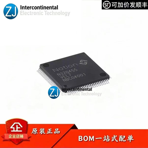原装N32G455VEL7微控制器MCU