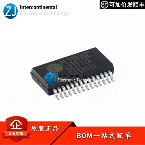 原装正品PL2303GCUSB转串行IC