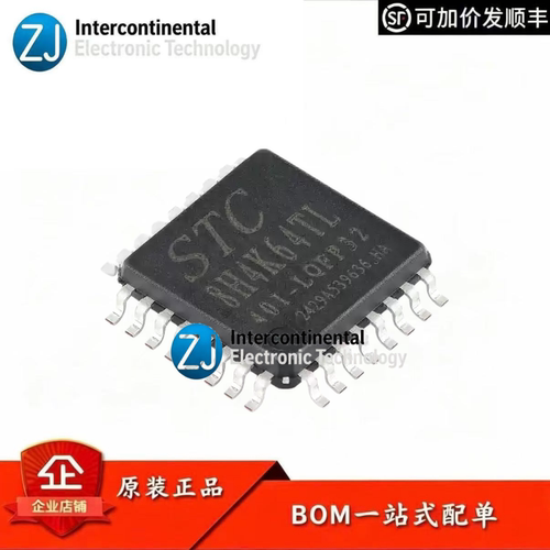 原装STC80511T单片机LQFP32