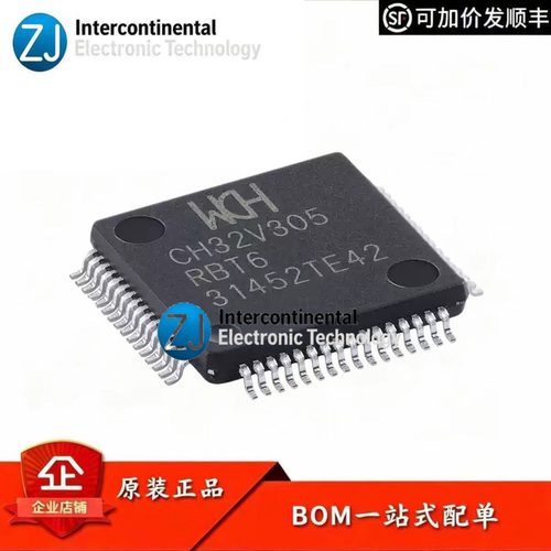 沁恒CH32V305RBT6RISC-VMCU