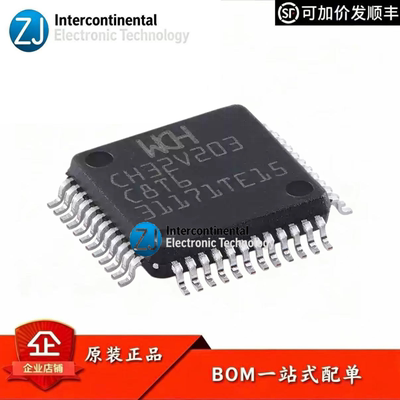 沁恒CH32V203C8T6RISC-VMCU