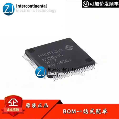 原装N32G455VEL7控制器LQFP-10