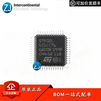 原装STM32L431CCT6微控制器MCU
