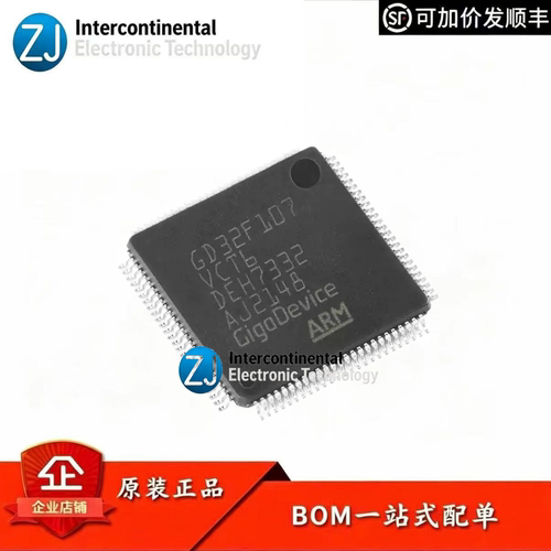 原装GD32F107VCT6微控制器MCU