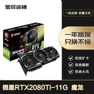 RTX2080Ti 微星 技嘉 华硕 ai绘图设计渲染游戏独立显卡 七彩虹