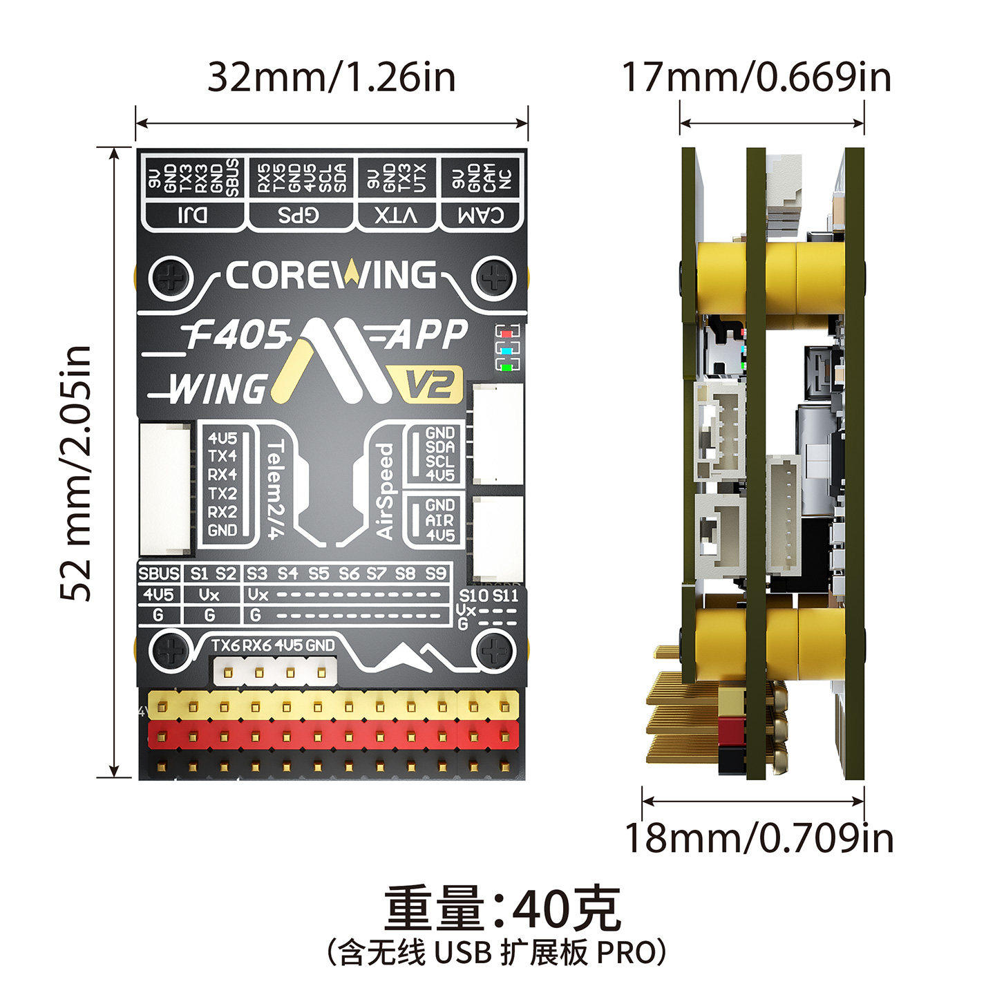 Corewing酷翼F405 Wing固定翼航模无人机飞控V2支持垂起Ardupilot - 实物图