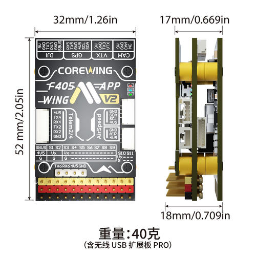 Corewing酷翼F405 Wing固定翼航模无人机飞控V2支持垂起Ardupilot