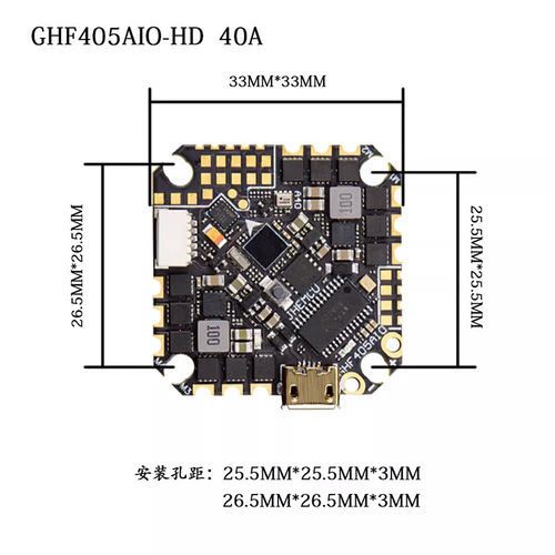 津航JHEMCU GHF405AIO-HD40A 2-6S AIO无刷飞控飞塔牙签FPV穿越机