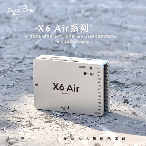 零一X6 Air+开源飞控 Pixhawk V6X无人机FPV APM PX4官方合作伙伴