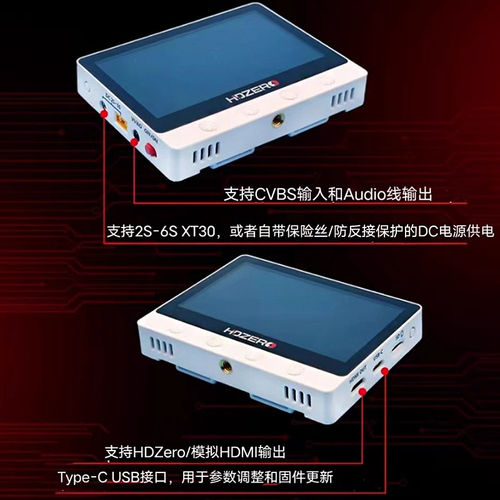 HDZero Monitor小飞手高清显示屏FPV穿越机4.3英寸图传屏幕防眩光