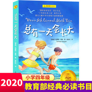 【青少年课外书籍12岁一15岁图片】近期