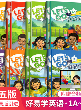 牛津好易学英语letsgo教材第五版牛津幼少儿英语新版1A/1B/1/2/3/4/5/6级别3-15岁小学英语教材辅导机构教材牛津大学出版 let's go