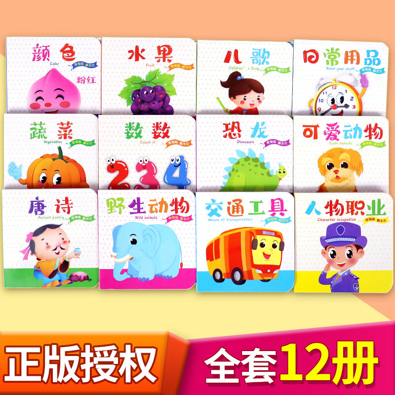 小小玩具书宝宝早教婴儿撕不烂水果恐龙颜色可爱动物宝宝认知启蒙学习力0到3岁翻翻书提高专注力记忆力想象力图片