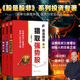 3册 蒋文辉 股是股非 一路奔行著证券股市投资三度理论创始人 正版 金融理财书籍 之一二三猎取强势股大形态暴涨之星 交易之道 著