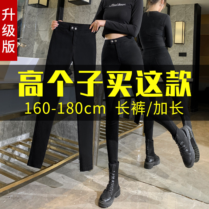 加长裤子女高个子打底裤女外穿春秋薄款黑色高腰紧身弹力小脚长裤
