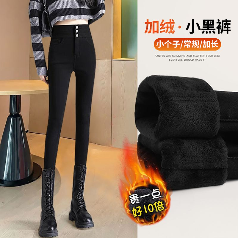 高个子加长高腰排扣黑色牛仔裤女弹力紧身显瘦秋冬加绒小脚铅笔裤