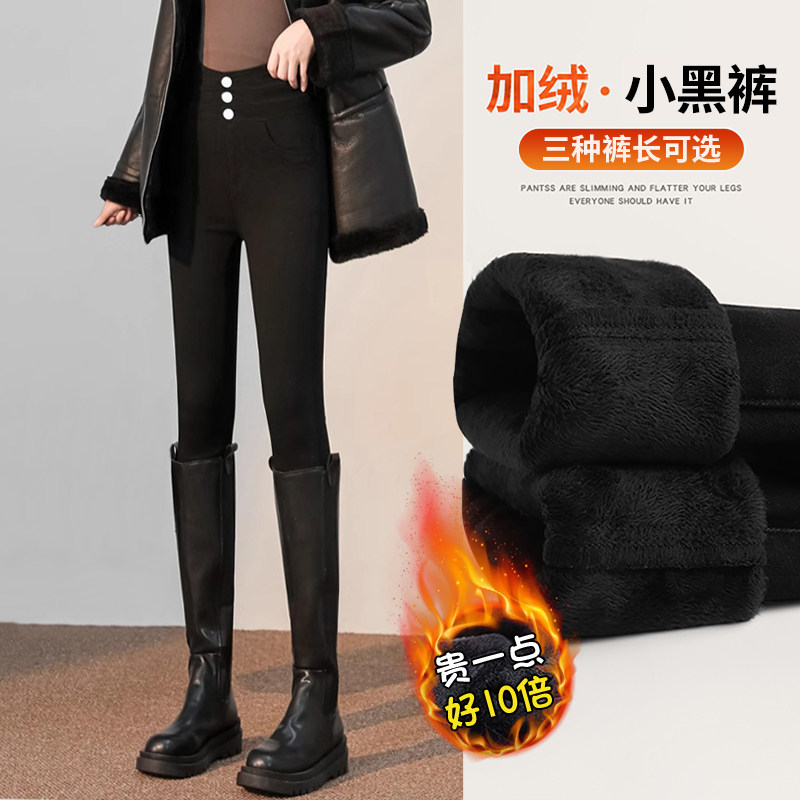 加绒打底裤女外穿冬季加绒2024新款高腰加厚小脚铅笔裤紧身小黑裤