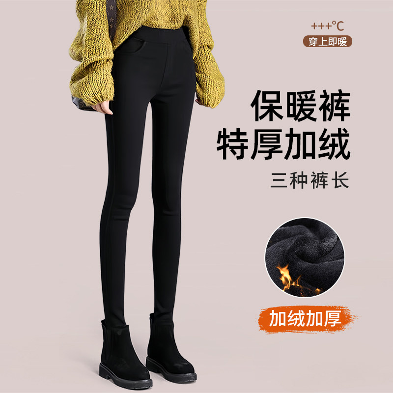黑色加绒加厚打底裤女外穿冬季保暖显瘦高腰紧身小脚铅笔裤小黑裤