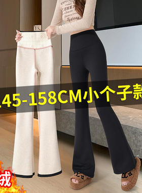 150cm小个子微喇鲨鱼裤女外穿秋冬加绒高腰提臀显瘦瑜伽喇叭裤子