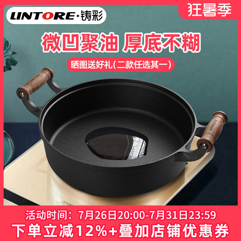 铸彩铸铁煎锅平底锅加厚深生铁煎饼铛不粘家用无涂层水煎包烙饼锅