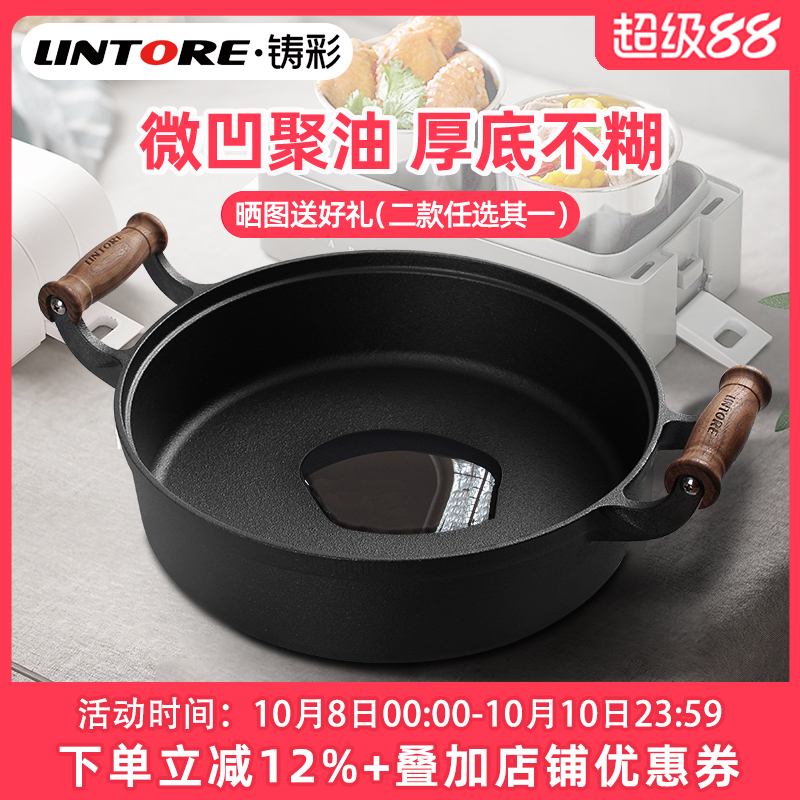 铸铁平底锅加厚牛排无涂层