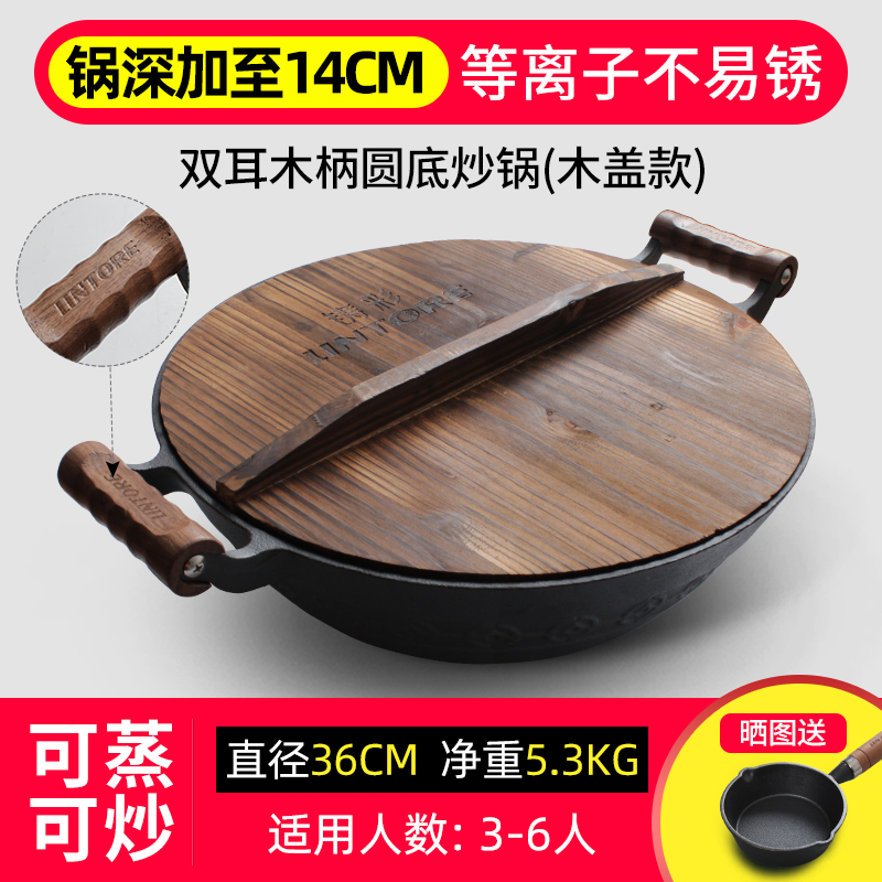 铸彩铸铁炒锅大铁锅双耳老式家用炒菜锅无涂层生铁不粘加深厚炒锅