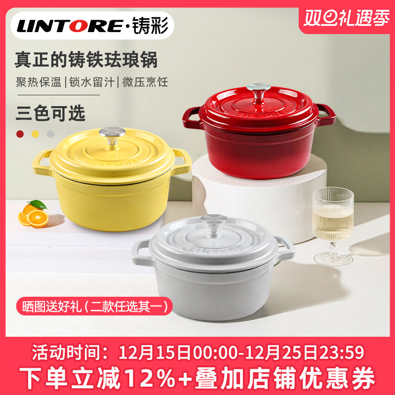 铸彩珐琅铸铁锅家用炖锅汤锅砂锅焖烧锅煲汤锅电磁炉燃气通用煮锅