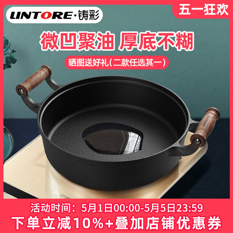 铸彩铸铁煎锅平底锅加厚深生铁煎饼铛不粘家用无涂层水煎包烙饼锅