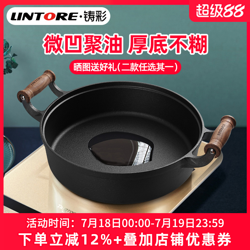 铸彩铸铁煎锅平底锅加厚深生铁煎饼铛不粘家用无涂层水煎包烙饼锅