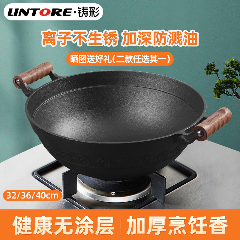 铸彩铸铁炒锅大铁锅双耳老式家用炒菜锅无涂层生铁不粘加深厚炒锅