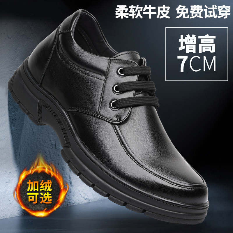 内增高7cm商务休闲皮鞋舒适百搭