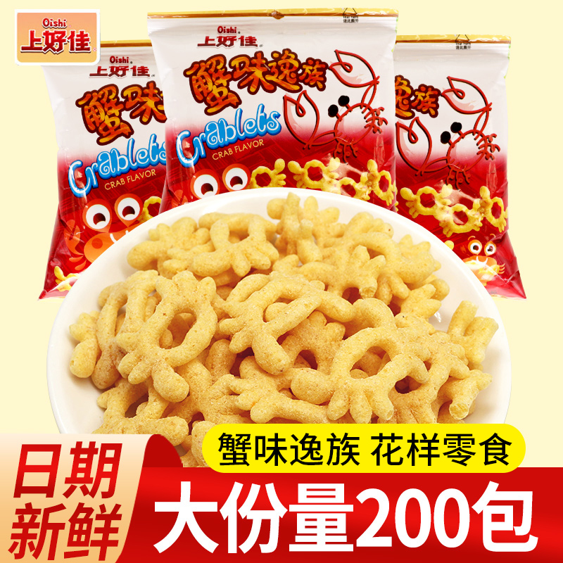 上好佳蟹味逸族5g袋蟹味休闲零食