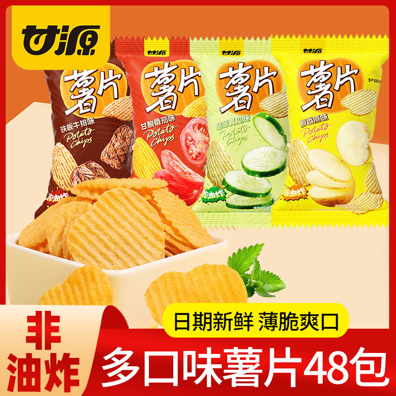 甘源薯片整箱批发儿童零食大礼包原味非油炸童年怀旧烘烤解馋散装