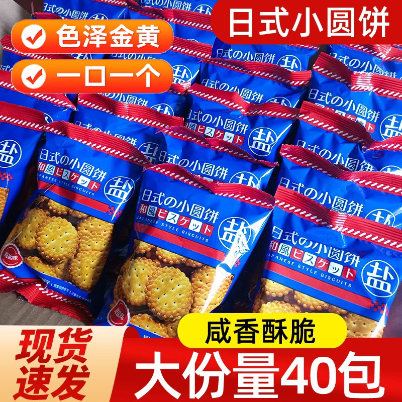 口感酥脆，海盐风味