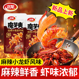 卫龙麻辣小龙虾风味魔芋爽网红儿时辣条素毛肚解馋小零食休闲食品