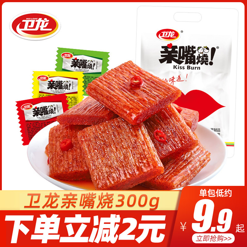 卫龙亲嘴烧辣条大礼包麻辣片儿时解馋休闲零食小吃素肉面筋大刀肉高性价比高么？