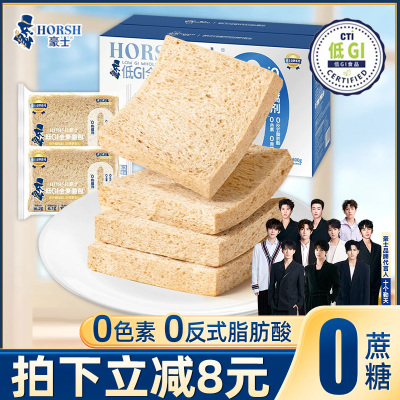 【十个勤天】豪士低GI全麦藜麦吐司面包整箱低Gi早餐点心小零食品